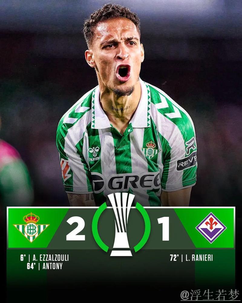 安东尼的警报：皇家贝蒂斯与巴塞罗那比赛前三天